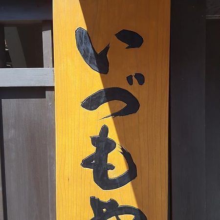 Ryokan Izumoya Yufu Dış mekan fotoğraf